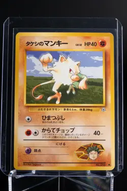 Brock’s Mankey No. 056 Gym Heroes Japanese Vintage Pokemon Card US Seller NM - Image 1