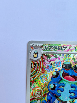 Pokemon TCG Seismitoad 109/086 sv11b Black Bolt Art Rare Japanese Card Holo PSA - Image 2