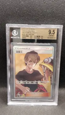Pokemon Card WELDER SR TRAINER 200/173 Tag Team Gx All Stars SM12A 2019 BGS GEM - Image 1