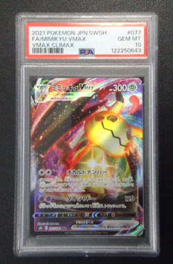 2021 POKEMON Mimikyu VMAX 077/184 Japanese Full Art VMAX Climax PSA GEM MINT 10 - Image 1