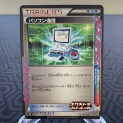 Computer Search 350/S-P BW Promo Japanese Pokemon Card - Moderate Play - Image 1
