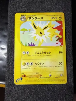 (LP) Jolteon 003/T Trainer's Magazine Promo Vol 14 2002 Japanese Pokemon Card - Image 1