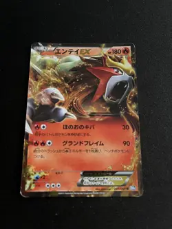 Entei EX 009/069 Pokemon Cards PL Japanese Holo Ultra Rare Vintage - Image 1