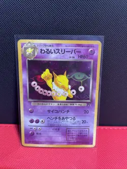 Dark Hypno 097 - Pokemon Team Rocket Japanese MP - Image 1