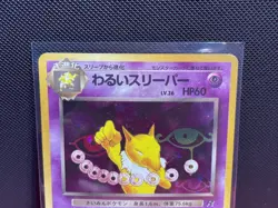 Dark Hypno 097 - Pokemon Team Rocket Japanese MP - Image 2