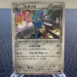 Lucario 050/078 R Holo 1st Edition XY10 Japanese Pokemon Card - Moderate Play - Image 1