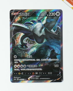 Pokemon Lugia V 146/131 cs6aC SR Sword & Shield Chinese Holo Alt Art - Image 1
