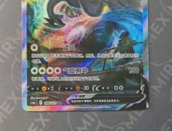 Pokemon Lugia V 146/131 cs6aC SR Sword & Shield Chinese Holo Alt Art - Image 4