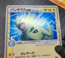 Pokemon Jumbo Tyranitar EX Delta Species Jungle Tours Promo 2006 Japanese - Image 4