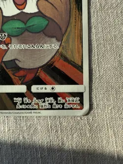 Rowlet Munch The Scream 290/SM-P Promo Japanese 2018 Pokemon TCG - Image 4