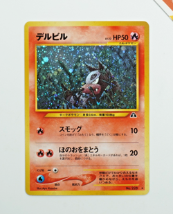 Pokemon Houndour #228 Neo Discovery Japanese Holo - Image 1