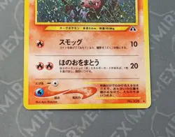 Pokemon Houndour #228 Neo Discovery Japanese Holo - Image 3