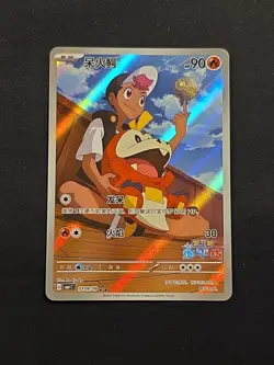 2025 Pokemon S. Chinese Gem Pack Vol 1 Fuecoco Holo CBB1C #03 09/09 - Image 1