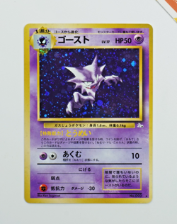 Pokemon Haunter #093 Fossil Japanese Holo - Image 1