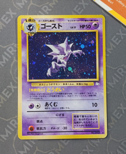 Pokemon Haunter #093 Fossil Japanese Holo - Image 2