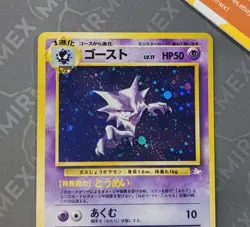 Pokemon Haunter #093 Fossil Japanese Holo - Image 3
