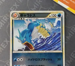 Pokemon Gyarados 023/070 L1 1st Ed SoulSilver Collection Japanese Reverse Holo - Image 3