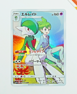 Pokemon Gallade 057/049 CHR Sm11b Dream League Japanese Full Art - Image 1