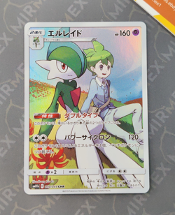 Pokemon Gallade 057/049 CHR Sm11b Dream League Japanese Full Art - Image 2