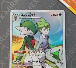 Pokemon Gallade 057/049 CHR Sm11b Dream League Japanese Full Art - Image 3