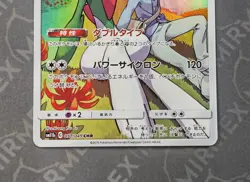 Pokemon Gallade 057/049 CHR Sm11b Dream League Japanese Full Art - Image 4