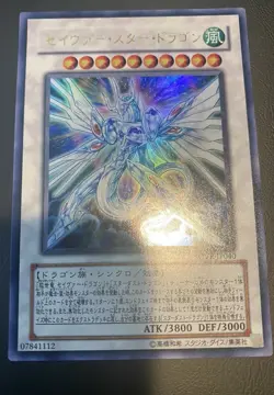 2009 Vintage Yugioh OCG - Majestic Star Dragon SOVR-JP040 Ultra Rare VLP - Image 3