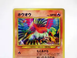 Ho-Oh No.250 Neo Revelation Japanese Pokemon Card 2000 Holo Rare Old Back TCG L - Image 3