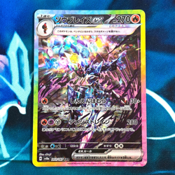 Ceruledge ex - 203/187 - Full Art SAR SV8a Japanese - Pokemon Card - NM - Image 1