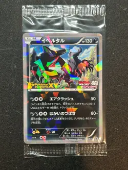 Yveltal 052/XY-P Promo Cracked Ice Movie Sealed Pokemon Card Japanese NM - Image 1