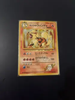 Japanese - Blaine's Arcanine - No.059 - Holo - Rare - Pokemon Card - Gym Set - Image 1