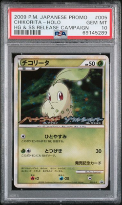 PSA 10 - Chikorita Holo 005/L-P HG & SS Release Campaign Promo - Pokemon - Image 1