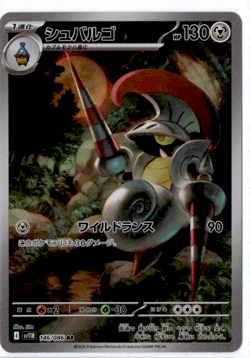Escavalier - 146/086 - Art Rare - Pokemon Black Bolt JPN - Image 1