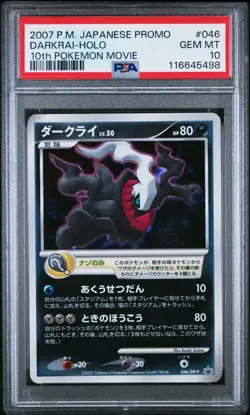 Pokemon PSA 10 Darkrai #046/DP-P Holo 10Th Pokemon Movie Promo 2007 Japanese - Image 2