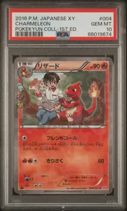 Pokemon PSA 10 Charmeleon #004 1st Edition Pokekyun Coll 2016 Japanese - Image 2