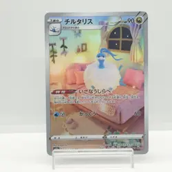 Altaria Full Art 194/172 AR s12a Rare VSTAR Universe Japanese Pokemon NM #1127 - Image 1