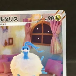 Altaria Full Art 194/172 AR s12a Rare VSTAR Universe Japanese Pokemon NM #1127 - Image 3