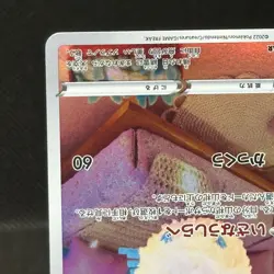 Altaria Full Art 194/172 AR s12a Rare VSTAR Universe Japanese Pokemon NM #1127 - Image 5