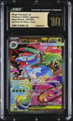 2025 Pokemon Japanese Mega Brave SAR Mega Venusaur Ex #87 CGC 10 PRISTINE - Image 1