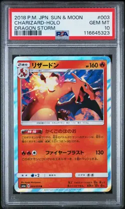 Pokemon PSA 10 Charizard #003 SM6a Holo Dragon Storm 2018 Japanese - Image 2