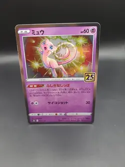 Pokemon Mew 002/028 S8a 25th Anniversary Collection Card Japanese Edition - Image 1