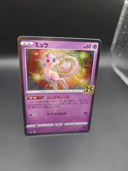 Pokemon Mew 002/028 S8a 25th Anniversary Collection Card Japanese Edition - Image 2