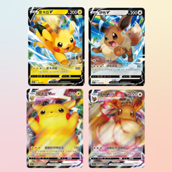 Pokemon TCG S-Chinese Pikachu & Eevee Quick Sand Card Display Box | DAMAGED BOX - Image 2