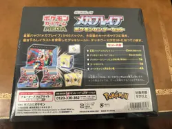 Mega Brave Pokemon Center Set Box Pokemon Card Japanese New Sealed with shrink - Image 3