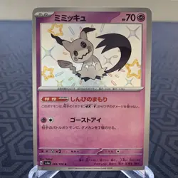 Shiny Mimikyu 265/190 S Holo sv4a Japanese Pokemon Card - Moderate Play - Image 1