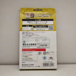 One Piece Starter Deck ST-07 Big Mom JAPANESE Cards ST07 - Image 2