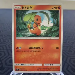 Charmander 001/053 sm6a Japanese Pokemon Card - Moderate Play - Image 1