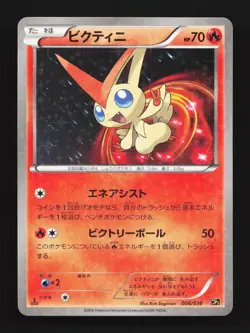 Victini 006/036 LP Legendary Dream Shine Collection Japanese Pokemon Card TCG - Image 1