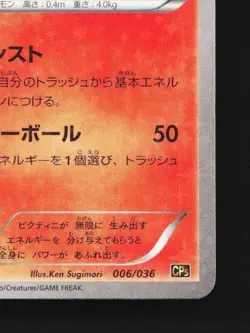 Victini 006/036 LP Legendary Dream Shine Collection Japanese Pokemon Card TCG - Image 3