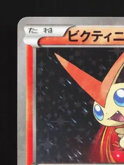 Victini 006/036 LP Legendary Dream Shine Collection Japanese Pokemon Card TCG - Image 4