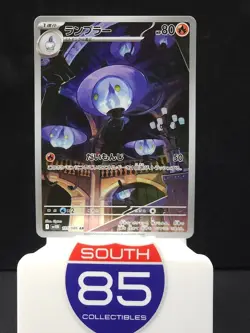 Lampent AR 101/086 sv11B Black Bolt Pokemon Card Japanese Scarlet & Violet - Image 1